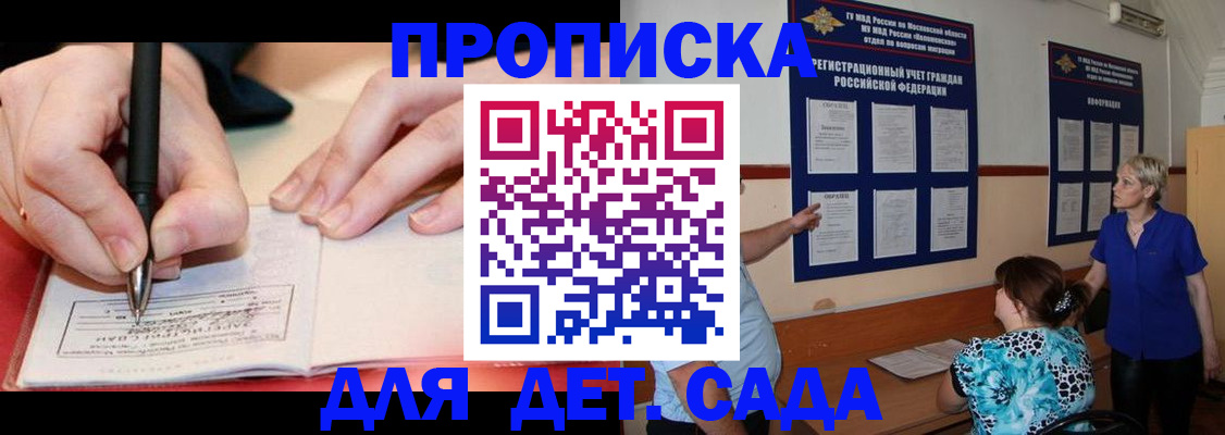 временная прописка в Новой Ляле