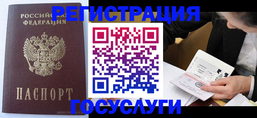 временная регистрация поиск в Новой Ляле