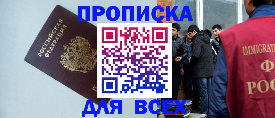 временная регистрация надежно в Новой Ляле